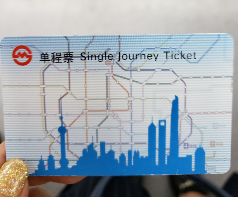 上海の地下鉄チケット