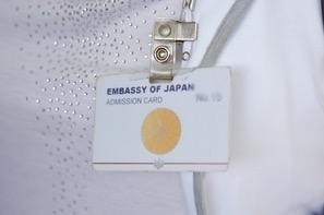 日本大使館の入館証